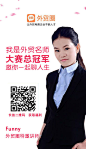 #外贸圈##外贸圈APP##banner图##设计#外贸好人才就上外贸圈，扫描二维码，开启人才之路