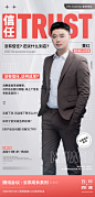 蜜匠婚礼-五月网课（信任主题）课程推广海报