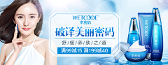 大姐神经病采集到美妆banner小图