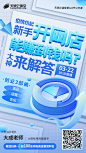 电商运营公开课