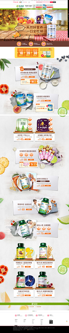 新先生采集到『首页』食品