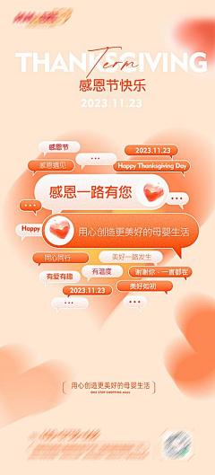 P9JrVKBm采集到感恩节