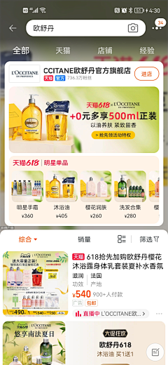 酸奶菠萝蜜采集到品专/品销宝/推广