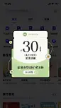 电商促销活动通用弹窗广告