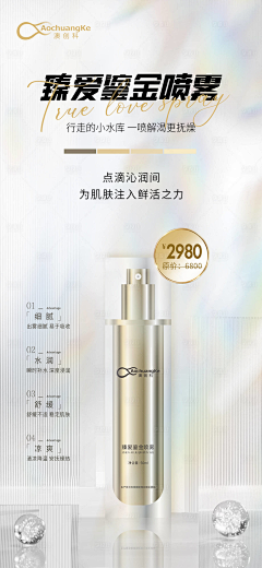 零度共情者采集到化妆品 海报版式参考