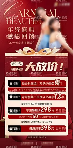 运动感恩回馈活动海报  - 源文件下载【酷图网】海报,健身,瑜伽,运动,感恩回馈,活动,红金,大气,