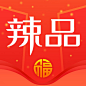 辣品  2019春节【图标 APP LOGO ICON】@ANNRAY!