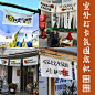 帆布门头吊旗定制招牌店面广告宣传标语横幅户外挂旗市集摊位布条旗子设计营地氛围条幅背景装饰露营旗帜定做-tmall.com天猫