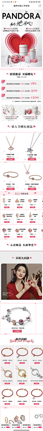 潘多拉 饰品
