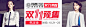 双11预售钻展