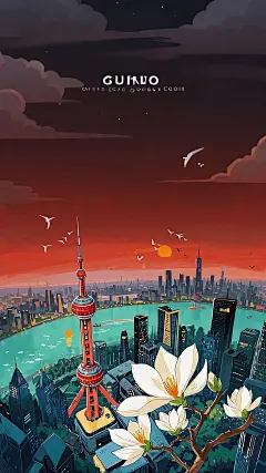 上海国潮风格城市主题插画、白玉兰、东方明珠、祥云、红色调 (1)