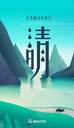 sure书采集到节气