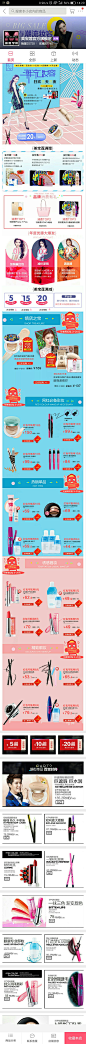 美宝莲双12蘑菇街