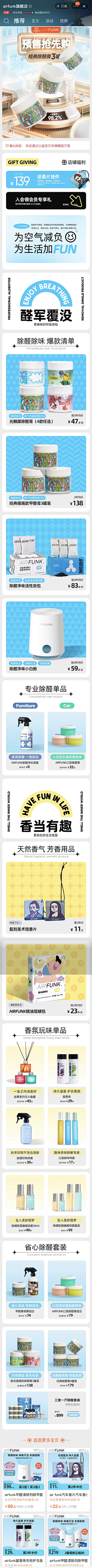 家乡草pc采集到活动页面