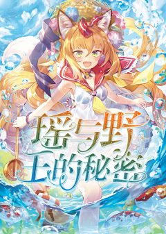 云边有个礼采集到2020.封赏.汜尾