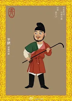 武周时期的男汉服半臂，作者燕王wf…_来自小恶魔莉莉丝的图片分享-堆糖网