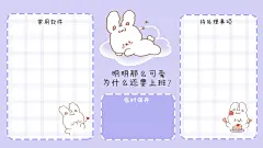 打工人趣味分区电脑桌面壁纸