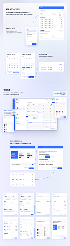 小爷2323采集到UI-B端