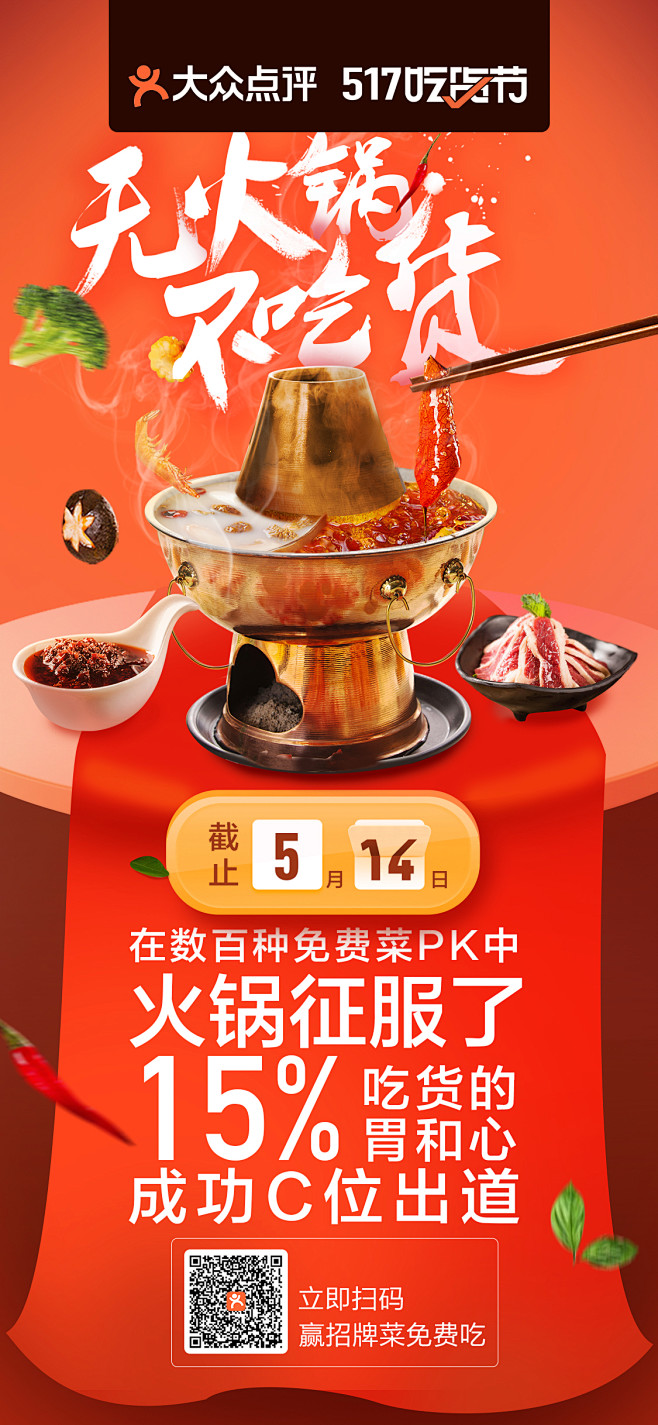 实时战报（食物）-20180513