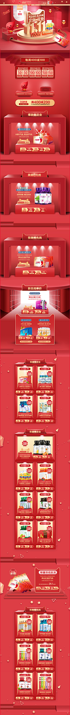 ┈━═☆刘文振采集到首页