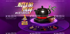 首页海报  - 源文件下载【酷图网】天猫首页海报,首页海报,淘宝海报,大海报,高档海报,新品海报,养生壶,电器海报,家电