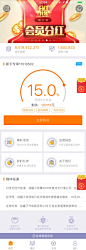 金融APP界面 #截图  #ui  #内页  #内容  #表格表单  #卡牌  #列表  #菜单  #资料