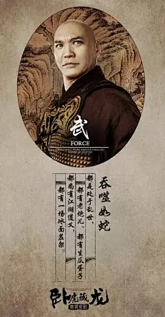 卧虎藏龙：青冥宝剑 Crouching Tiger, Hidden Dragon: Sword of Destiny 海报