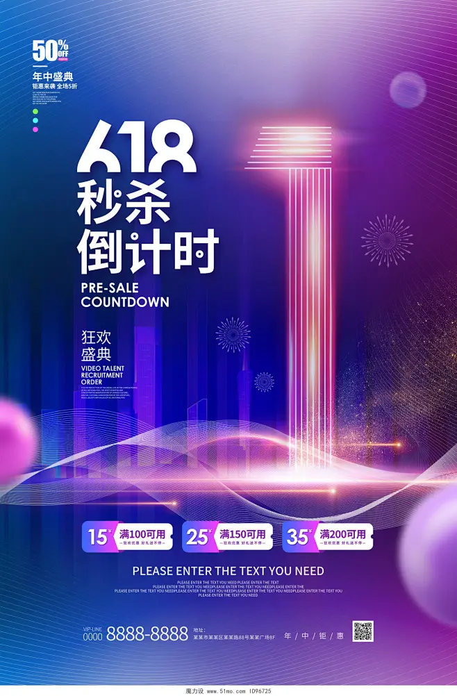 蓝紫色渐变大气618倒计时618节日海报设计模板-花瓣网