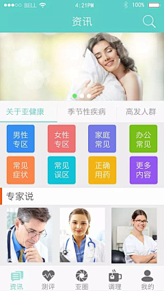 Empressゝ没心采集到APP作品
