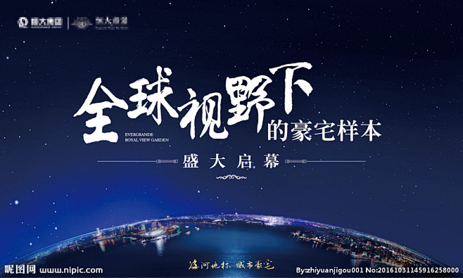 活动背景板