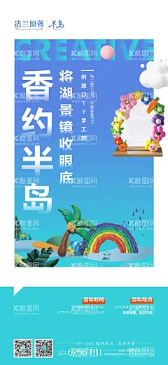 高端   - 源文件下载【酷图网】海报,地产,高端,品质,粘土镜子,车载香薰,橡皮泥,