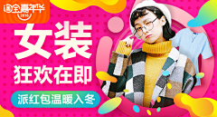 红too采集到【钻展】Banner