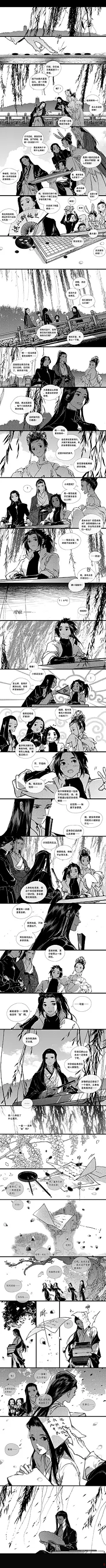 第三十二话《远方之方》贰