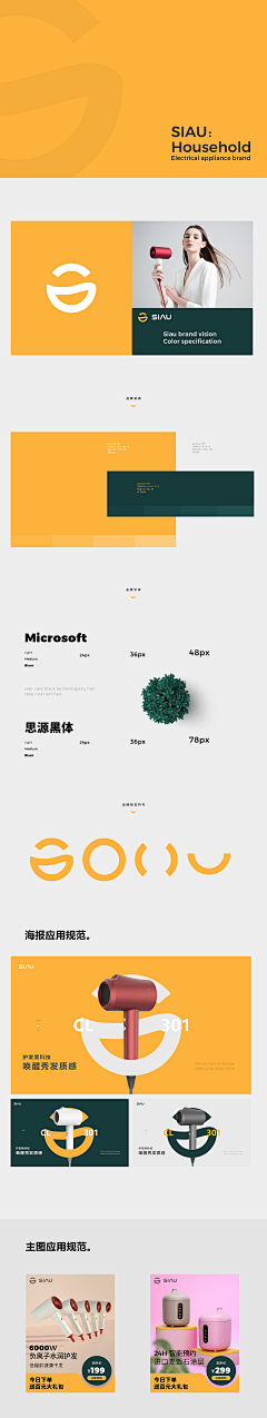 ·Rain采集到（详情页）样机策划包装