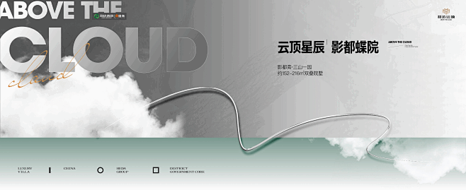 地产提案·和达云顶
