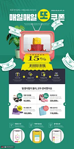 网络购物优惠返利电商页面 页面设计 促销页面