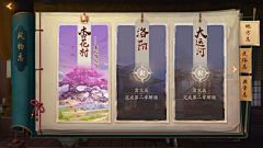 let's_GO!采集到GAME-UI-中国风