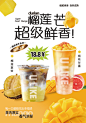 【南门网】广告 海报 美食 奶茶 促销
