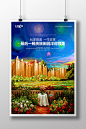 房地产 油画 地产海报 别墅 名士 名流 成功人士 贵族 大气 高端 花园洋房 地产广告 地产画册 时尚公馆 团购 地产素材 地产折页 田园洋房 湖景洋房 公园 商业地产 欧式地产 中式地产 人文地产