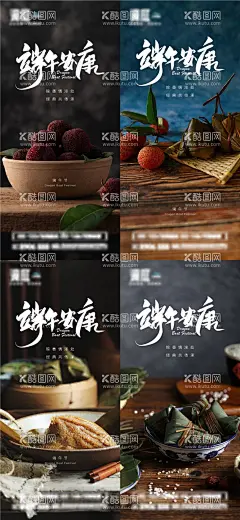 端午节节日海报  - 源文件下载【酷图网】海报,中国传统节日,端午节,粽子,糕点,荔枝,