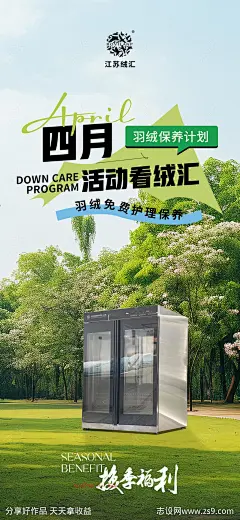 活动报名海报-素材库-sucai1.cn