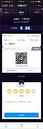 激战中