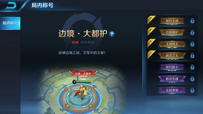 王者荣耀 称号 手游 徽章 UI 日常 腾讯-花瓣网