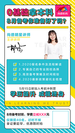 一刀一个小朋友2采集到讲师介绍