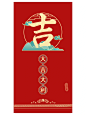 红包设计丨新年红包丨授权