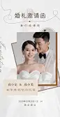H5翻页清新文艺时尚简约婚礼请柬庆典邀请函
