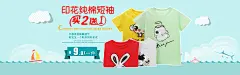 童装海报1