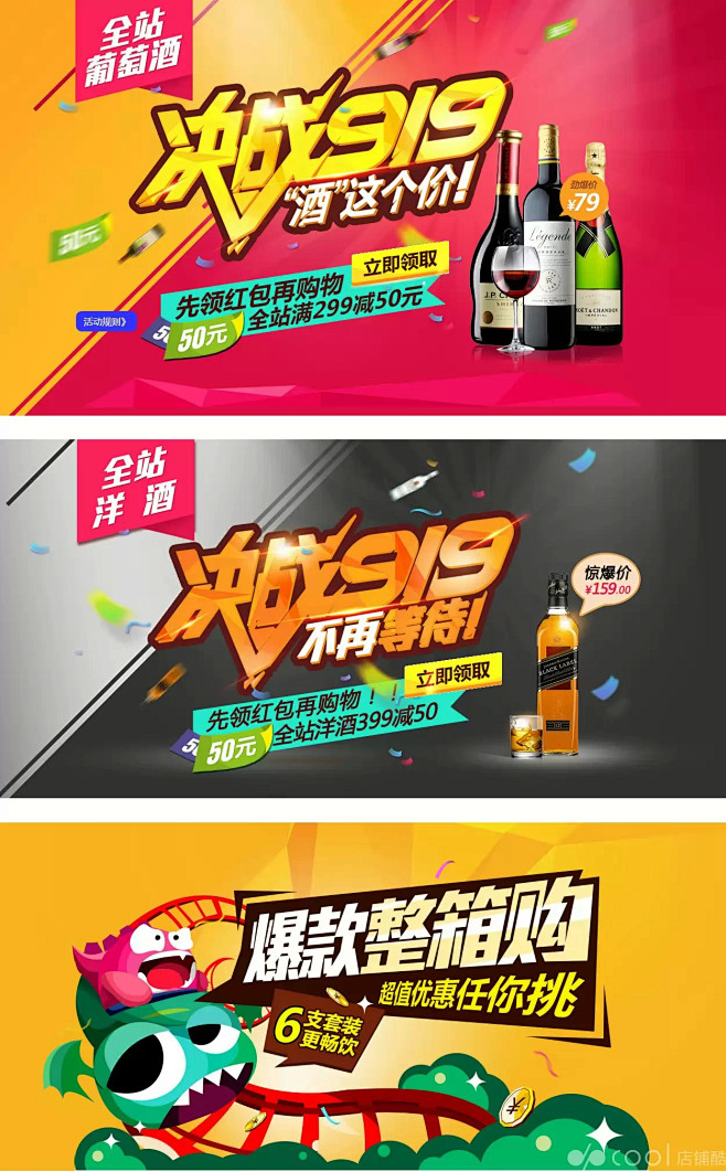 黄色系Banner扁平化风格的电商Ban...