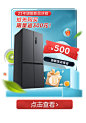 冰箱弹窗