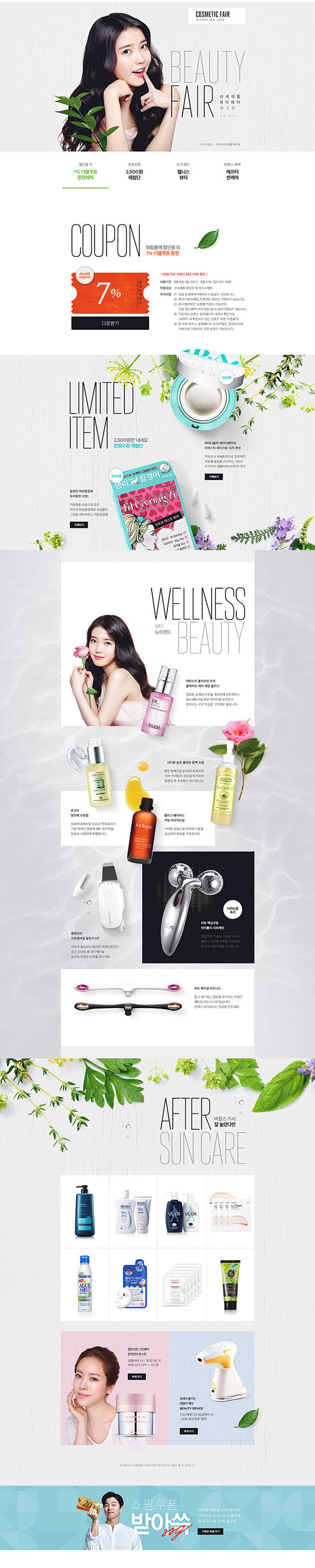 SSG韩国美妆美容化妆品天猫店铺首页设计...